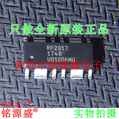 【铭源电子】全新 RF2317TR13 RF2317TR RF2317 SOP12 放大器芯片