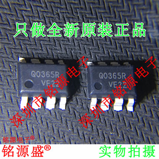 铭源盛 全新原装 FSQ0365RLX FSQ0365R FSQ0365R Q0365R SOP8芯片