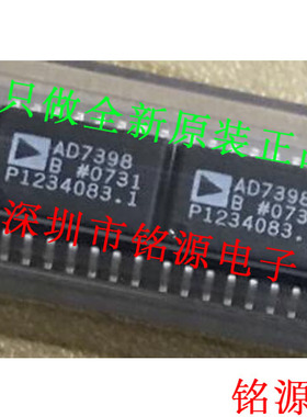 全新 AD7398BRZ AD7398BR AD7398B AD7398 SOP16 数模转换器 芯片