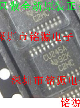 铭源盛 SN74CBT3245APWR SN74CBT3245 丝印CU245A TSSOP20 芯片