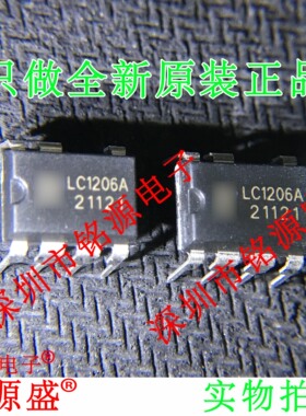 铭源盛 全新原装正品 LC1206A DIP8 直插 液晶电源管理 芯片