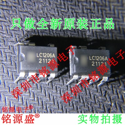 铭源盛 全新原装正品 LC1206A DIP8 直插 液晶电源管理 芯片