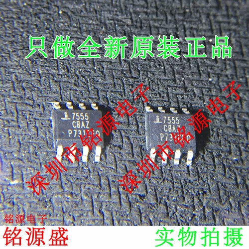 铭源盛 全新原装 ICM7555CBAZ ICM7555CBA ICM7555 7555 SOP8芯片