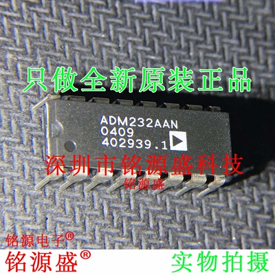 铭源盛 全新原装 ADM232AANZ ADM232AAN ADM232A DIP16 直插 芯片