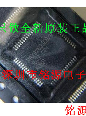 【铭源盛】全新 MAX9263GCB/V+T MAX9263GCB MAX9263 TQFP64 芯片