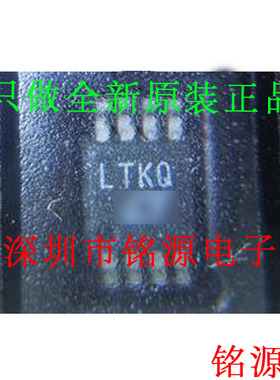 【铭源电子】全新 LTC1731EMS8-4.2 LTC1731EMS8 丝印LTKQ MSOP8
