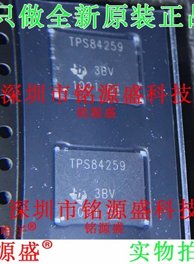 铭源盛 全新 TPS84259RKGR TPS84259RKGT TPS84259 B1QFN41 芯片