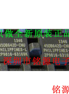 铭源盛 全新原装 AT45DB642D-CNU AT45DB642D QFN8 双接口 芯片