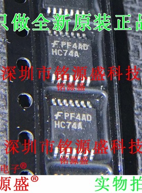 铭源盛 全新 MM74HC74AMTCX MM74HC74AMTC 丝印HC74A TSSOP14芯片