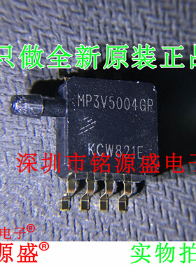 铭源盛 全新原装正品 MP3V5004GP MP3V5004 压力传感器