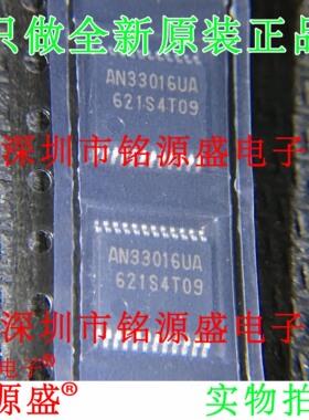 铭源盛 全新原装 AN33016UA-VB AN33016UA TSSOP14直流转换器芯片