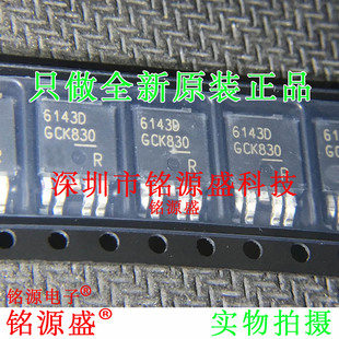 铭源盛 全新原装BTS6143DAUMA1 BTS6143D 丝印6143D TO-252-4芯片