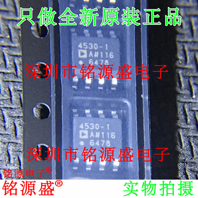 全新原装 ADA4530-1ARZ ADA4530-1AR ADA4530-1 ADA4530 SOP8芯片