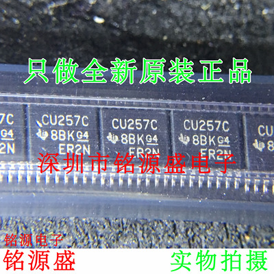 铭源盛 全新原装SN74CBT3257CDBR SN74CBT3257 UC257C SSOP16芯片