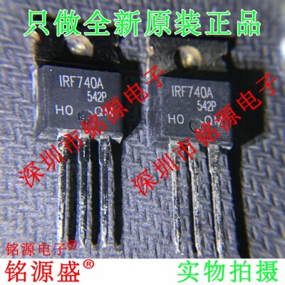 铭源盛 全新原装 IRF740APBF IRF740A IRF740 TO-220 直插 芯片