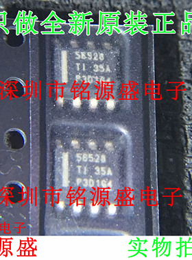 铭源盛 全新 TPS56528DDAR TPS56528DDA TPS56528 56528 SOP8芯片