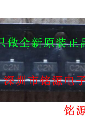 【铭源盛】全HSMS-2822-TR1G HSMS-2822 HSMS2822 丝印C2 SOT23-3