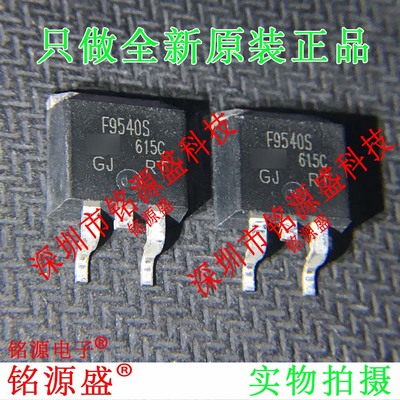 铭源盛 全新 IRF9540STRLPBF IRF9540SPBF IRF9540S TO-263 芯片