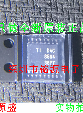 【铭源电子】DAC8564ICPWR DAC8564ICPW DAC8564 TSSOP16 芯片