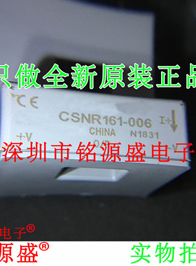 【铭源电子】全新原装正品 CSNR161-006 HONEYWELL 电流传感器
