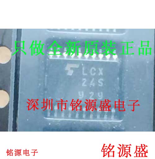铭源盛 全新 TC74LCX245FT TC74LCX245 丝印LCX245 TSSOP20 芯片