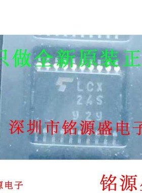 铭源盛 全新 TC74LCX245FT TC74LCX245 丝印LCX245 TSSOP20 芯片