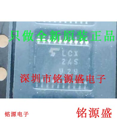 铭源盛 全新 TC74LCX245FT TC74LCX245 丝印LCX245 TSSOP20 芯片