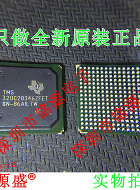 铭源盛 全新原装 TMS320C28346ZFET TMS320C28346 BGA256 芯片