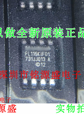 铭源盛 全新原装 S25FL116K0XMFI010 FL116KIF01 SOP8 存储器芯片