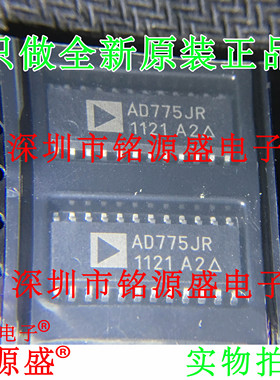 铭源盛 全新原装正品 AD775JRZ AD775JR AD775J AD775 SOP24 芯片