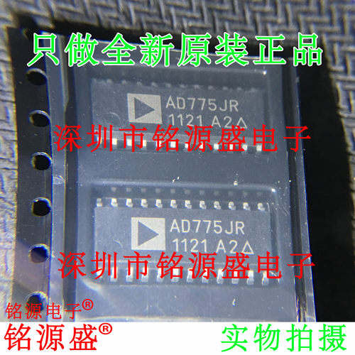 铭源盛 全新原装正品 AD775JRZ AD775JR AD775J AD775 SOP24 芯片