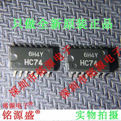 铭源盛 全新 HD74HC74FPEL HD74HC74 丝印HC74 SOP14 5.2mm 芯片