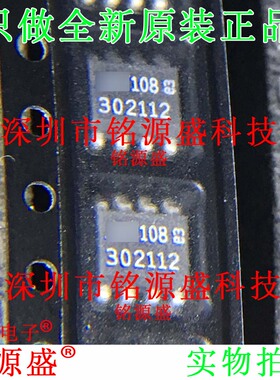 铭源盛 全新原装 LT3021ES8-1.2 LT3021ES8 丝印302112 SOP8 芯片