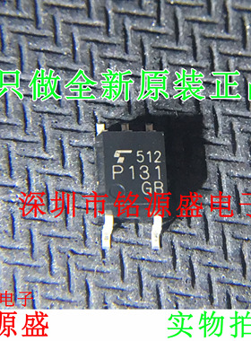 铭源盛 全新原装 TLP131GB TLP131 丝印P131 SOP5 贴片 光耦 芯片