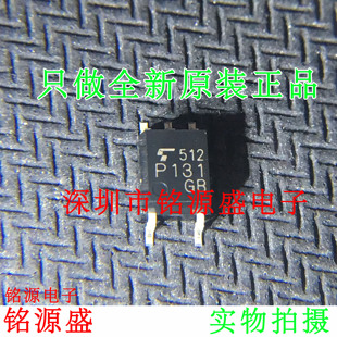 铭源盛 全新原装 TLP131GB TLP131 丝印P131 SOP5 贴片 光耦 芯片