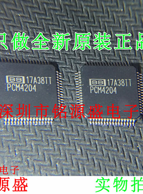 【铭源电子】全新 PCM4204PAPR PCM4204PAPT PCM4204 HTQFP64芯片