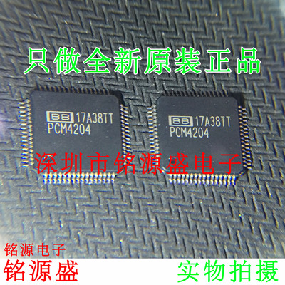 【铭源电子】全新 PCM4204PAPR PCM4204PAPT PCM4204 HTQFP64芯片