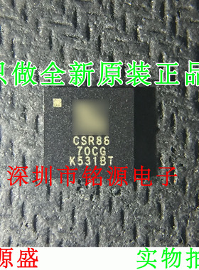 全新 CSR8670C-IBBH-R CSR8670C-IBBH CSR8670C CSR86 BGA112芯片