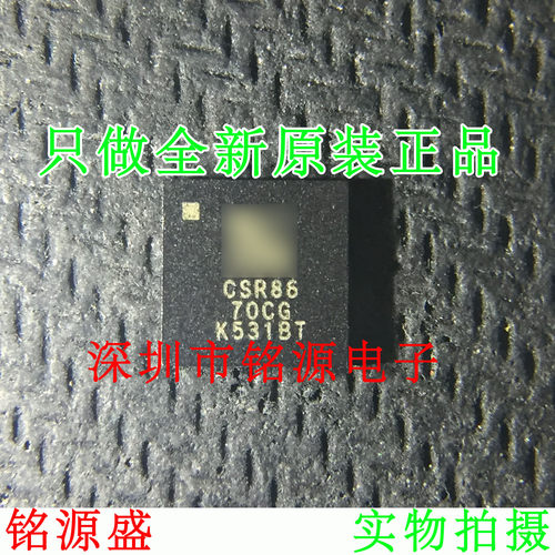 全新 CSR8670C-IBBH-R CSR8670C-IBBH CSR8670C CSR86 BGA112芯片