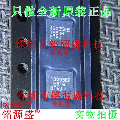 全新 MAX13035EETE+T MAX13035EETE MAX13035 13035EE QFN16 芯片