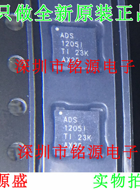 铭源盛 全新原装 ADS1205IRGER ADS1205IRGET ADS1205I QFN24芯片