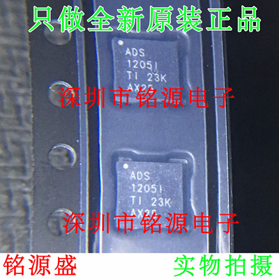 铭源盛 全新原装 ADS1205IRGER ADS1205IRGET ADS1205I QFN24芯片