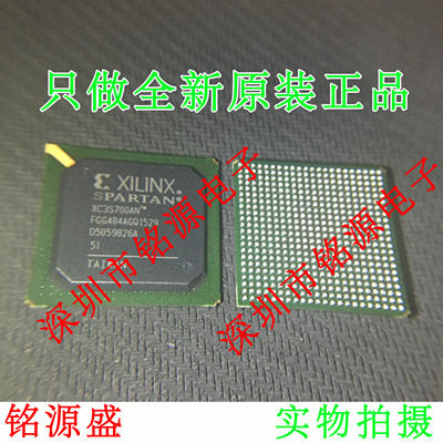 铭源盛 全新 XC3S700AN-5FGG484C XC3S700AN-5FG484C BGA484 芯片