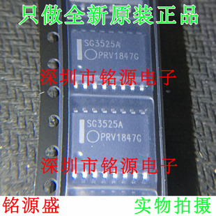 全新原装正品 SG3525ADWR SG3525ADW SG3525A SG3525 SOP16 芯片