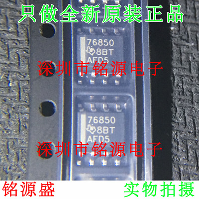 铭源盛 全新原装正品 TPS76850QDR TPS76850QD TPS76850 SOP8芯片