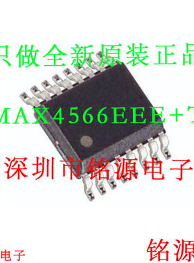 铭源盛 全新原装 MAX4566EEE+T MAX4566EEE MAX4566 SSOP16 芯片