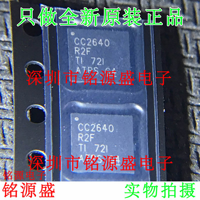 铭源盛 CC2640R2FRHBR CC2640R2FRHBT CC2640R2 CC2640 QFN32芯片