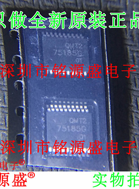 铭源盛 全新原装正品 UTC75185G 75185G TSSOP20 芯片