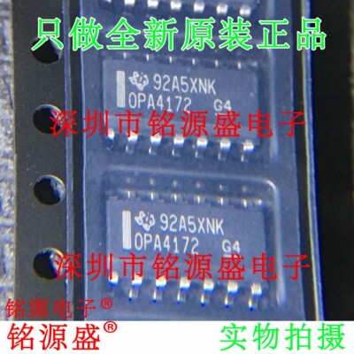 铭源盛 全新 OPA4172IDR OPA4172ID OPA4172 SOP14运算放大器芯片