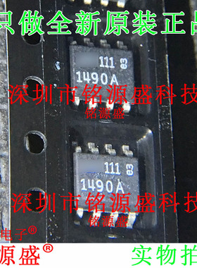 全新 LT1490ACS8#TRPBF LT1490ACS8 LT1490 丝印1490A SOP8 芯片